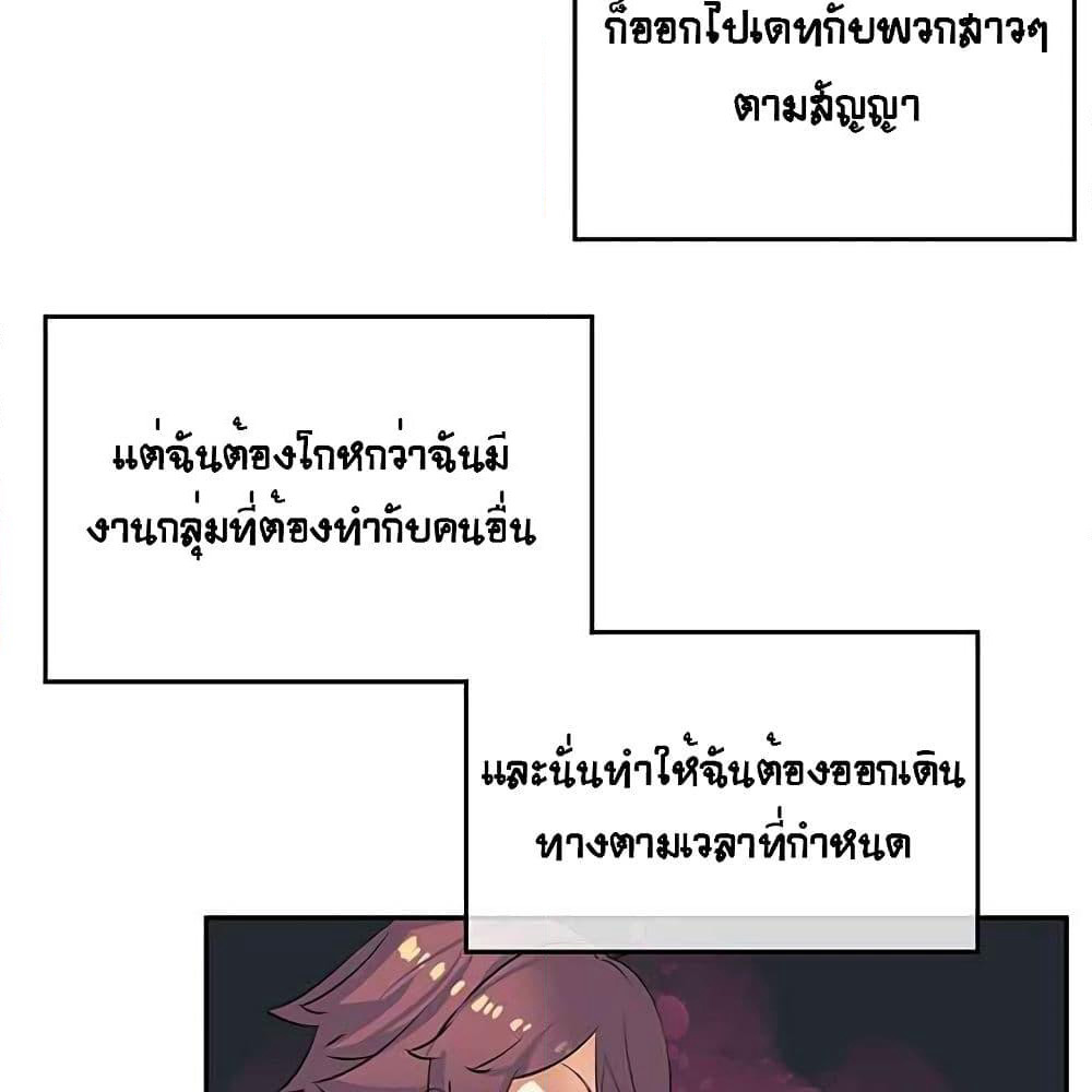 The God of "Game of God" page 26