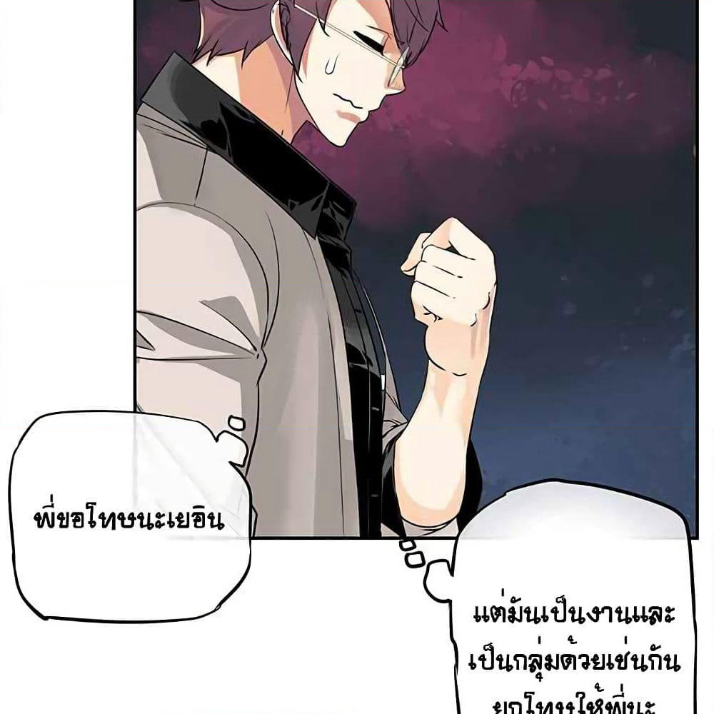 The God of "Game of God" page 27