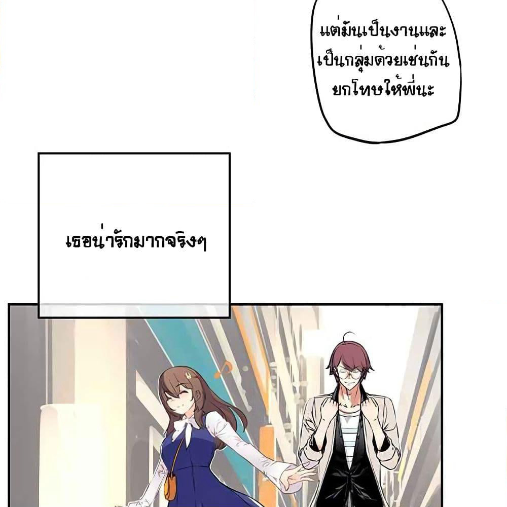 The God of "Game of God" page 29