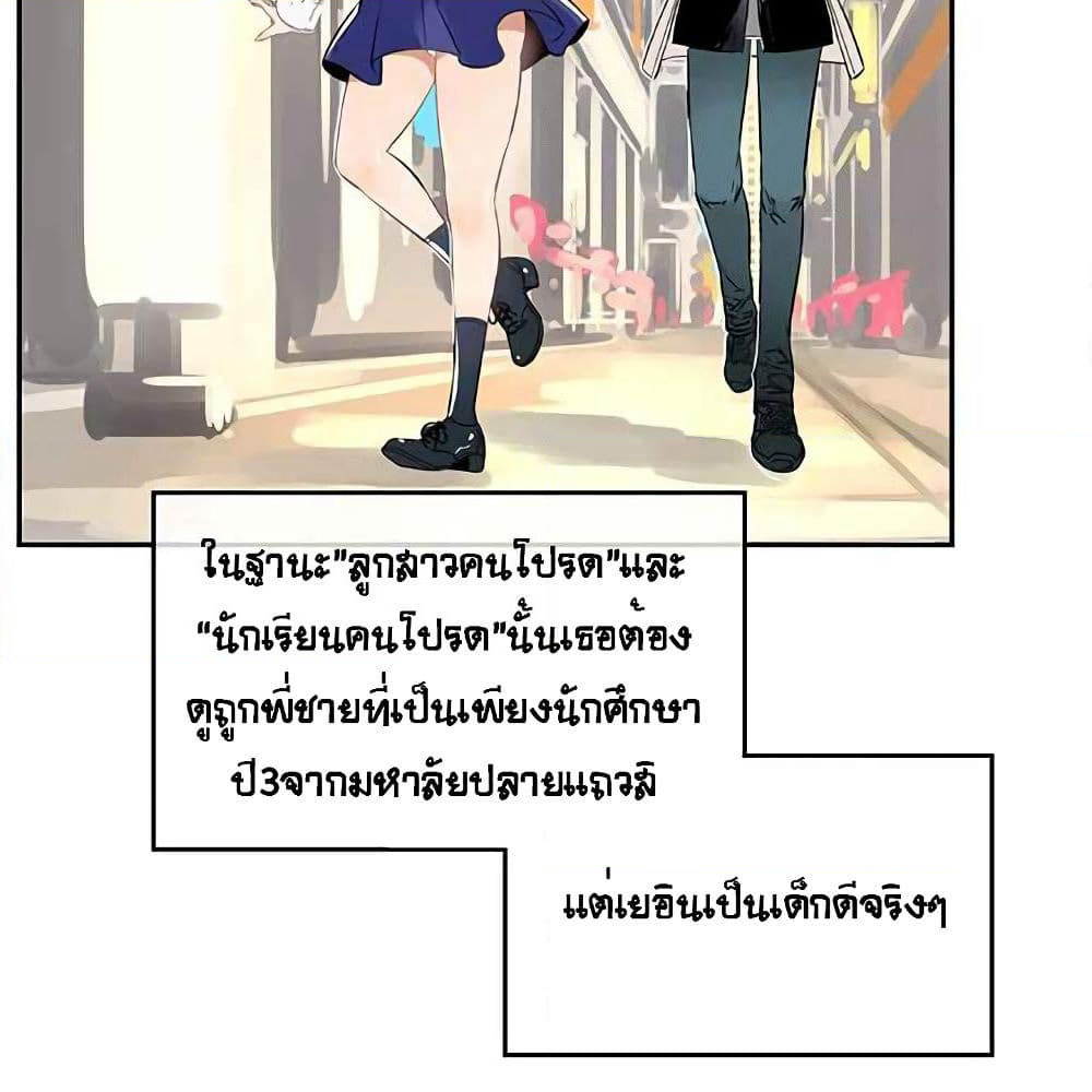 The God of "Game of God" page 30