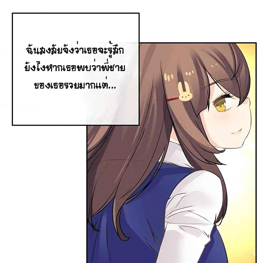 The God of "Game of God" page 31