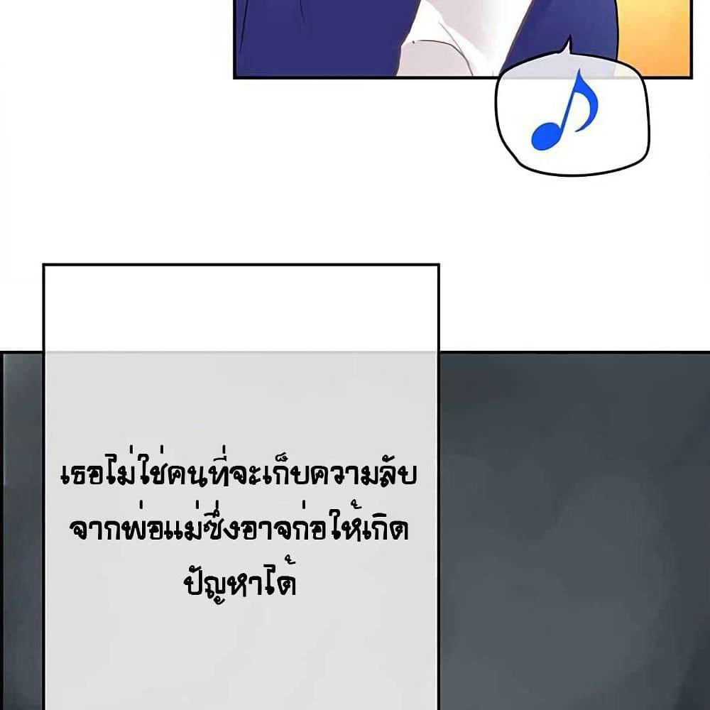 The God of "Game of God" page 32