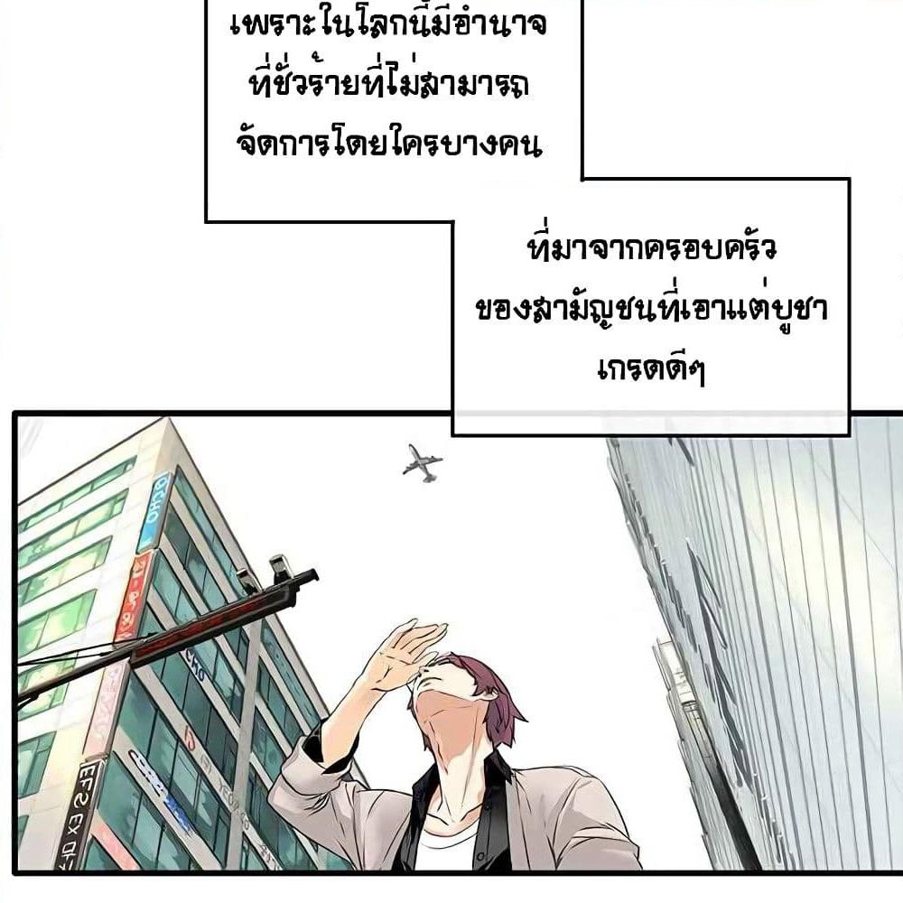 The God of "Game of God" page 37