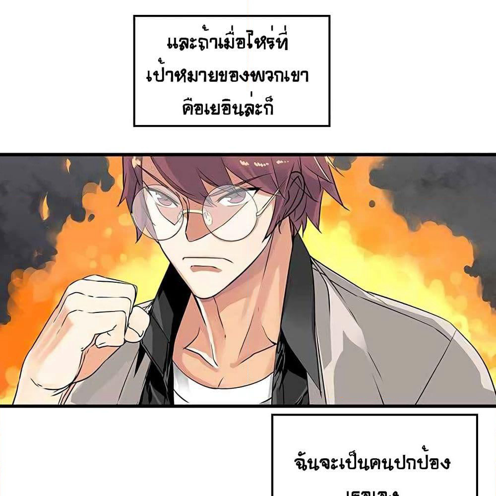 The God of "Game of God" page 38