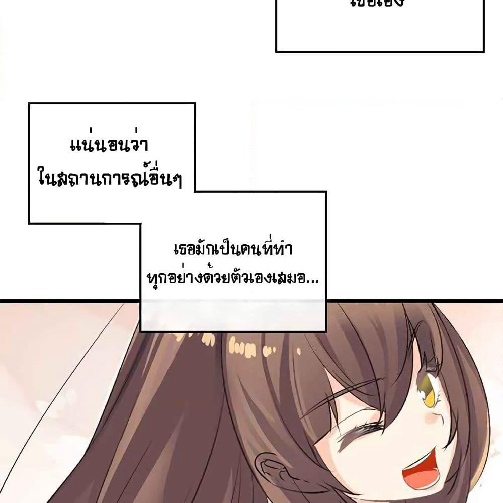 The God of "Game of God" page 39