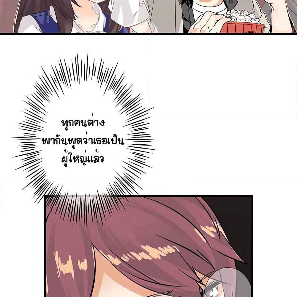 The God of "Game of God" page 42