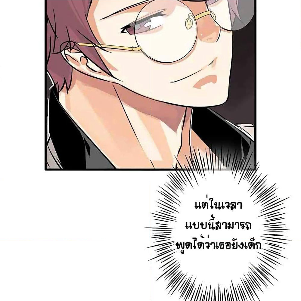 The God of "Game of God" page 43