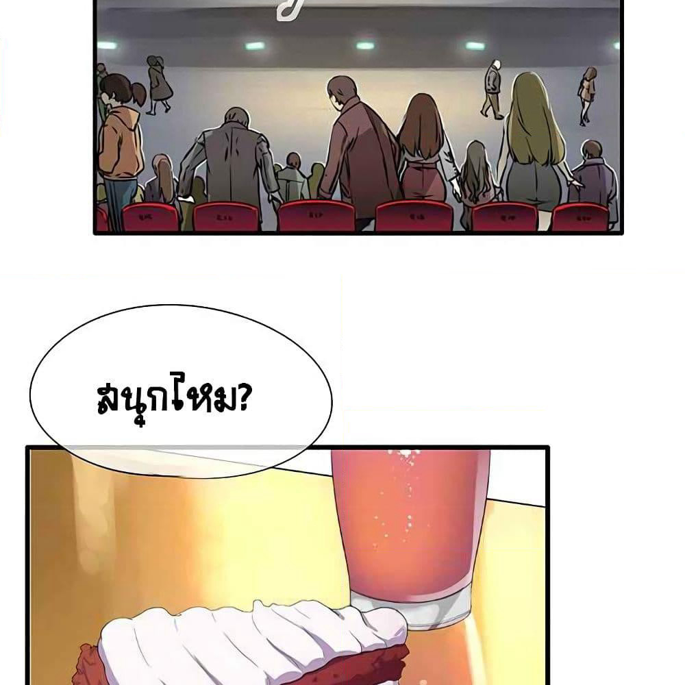 The God of "Game of God" page 45