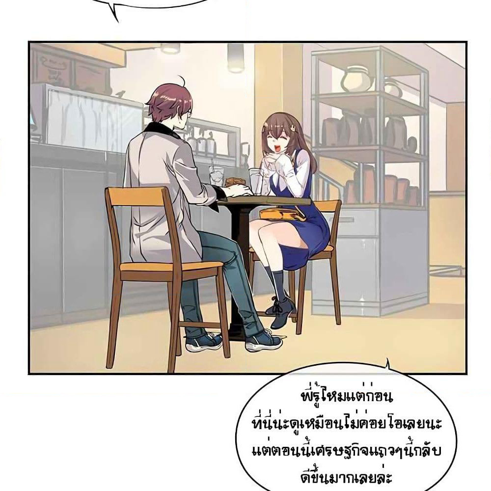The God of "Game of God" page 49