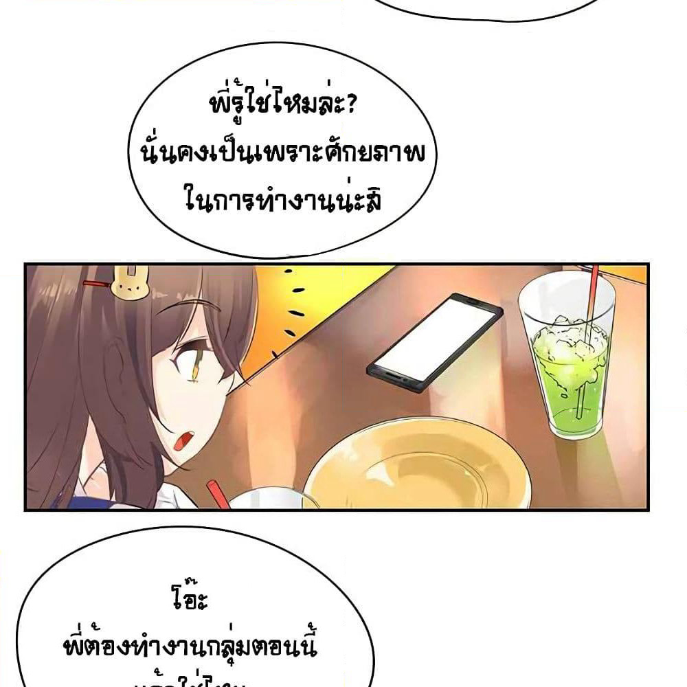 The God of "Game of God" page 50