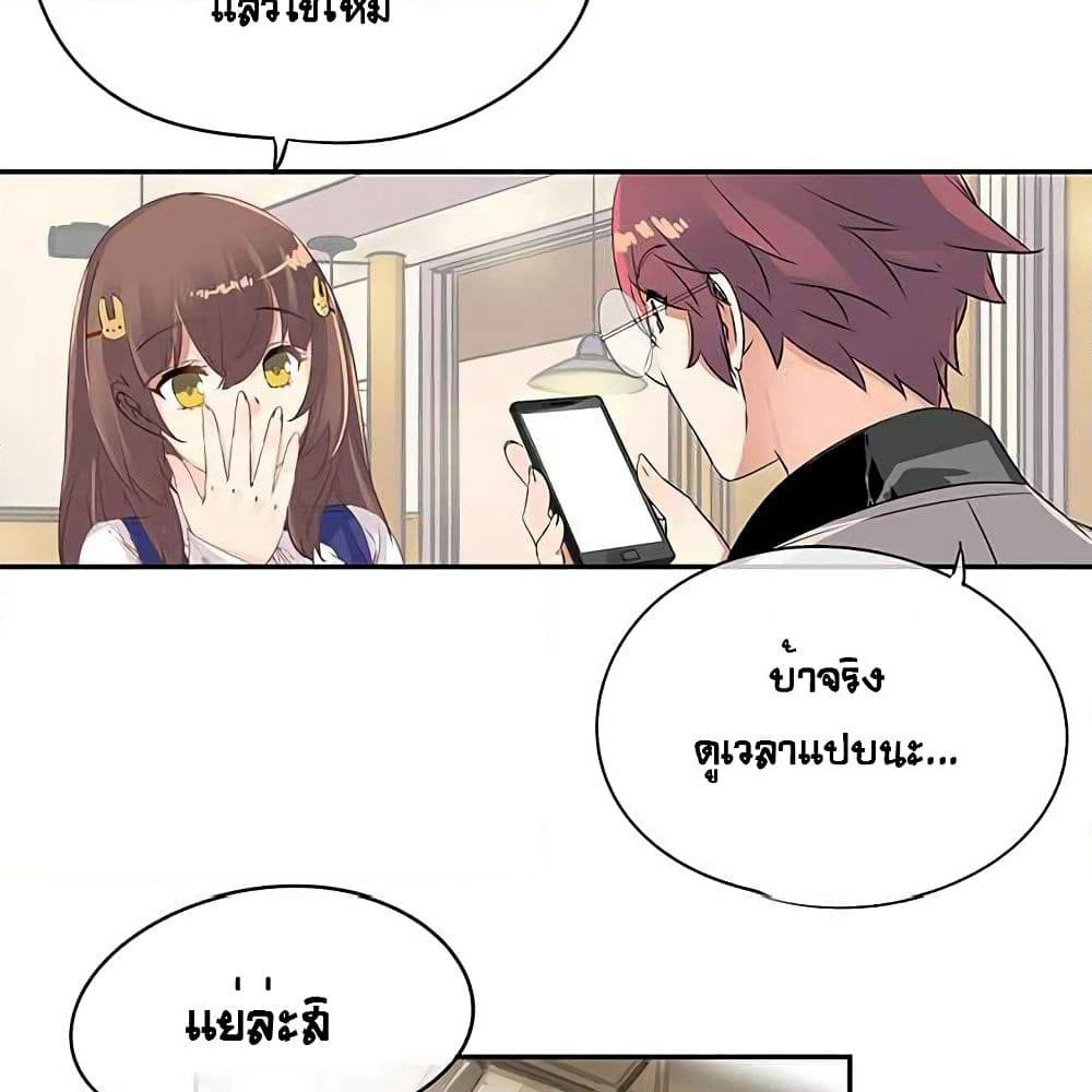 The God of "Game of God" page 51