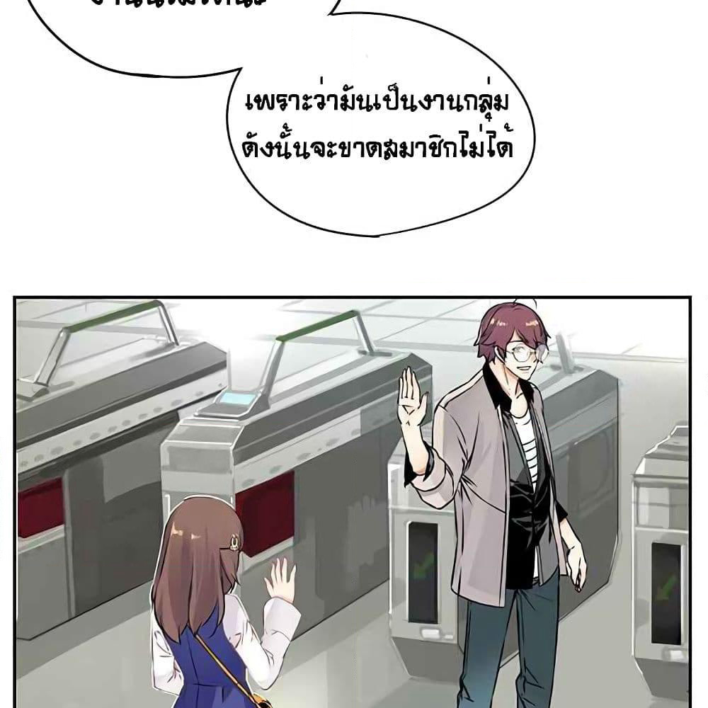 The God of "Game of God" page 53