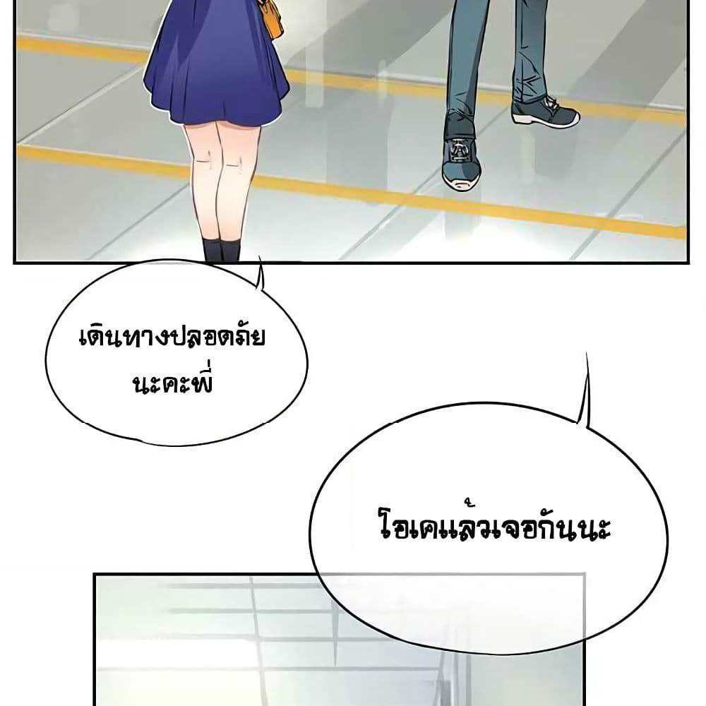 The God of "Game of God" page 54