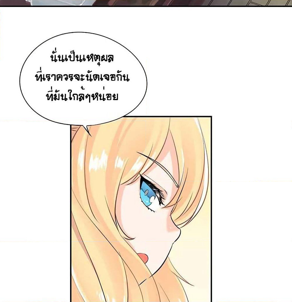 The God of "Game of God" page 4