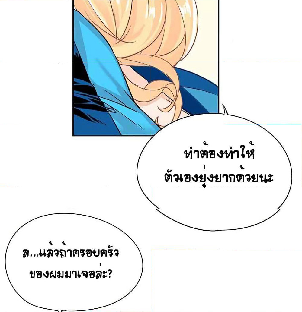 The God of "Game of God" page 5