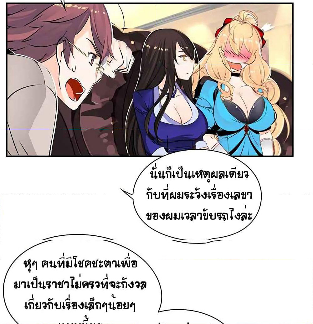 The God of "Game of God" page 6