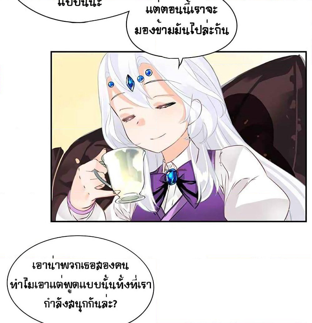 The God of "Game of God" page 7