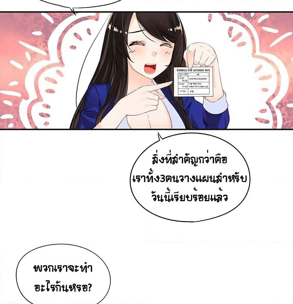 The God of "Game of God" page 8