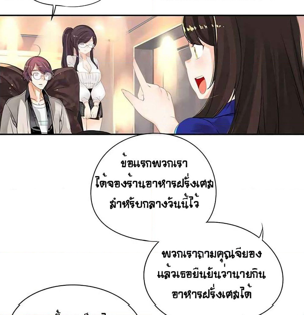 The God of "Game of God" page 9