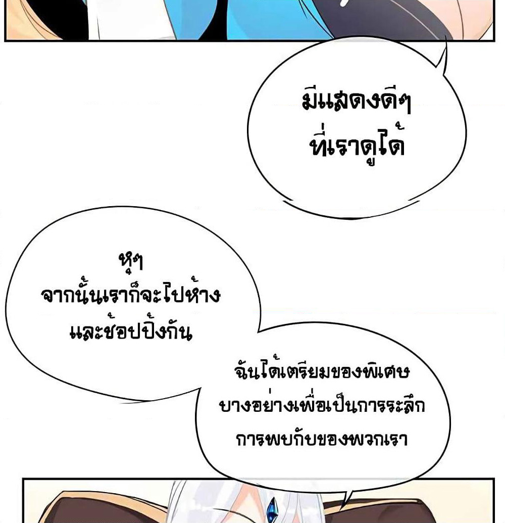 The God of "Game of God" page 11