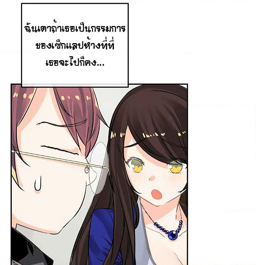 The God of "Game of God" page 13