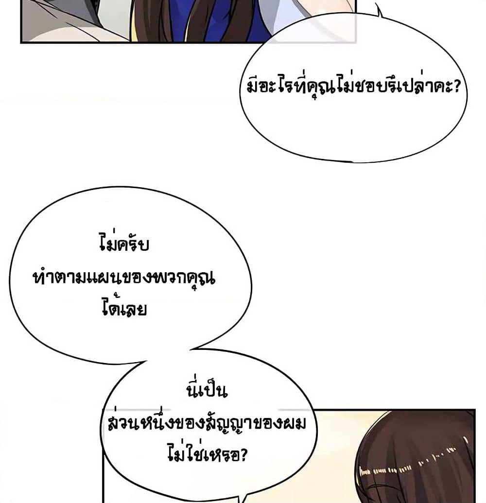 The God of "Game of God" page 14