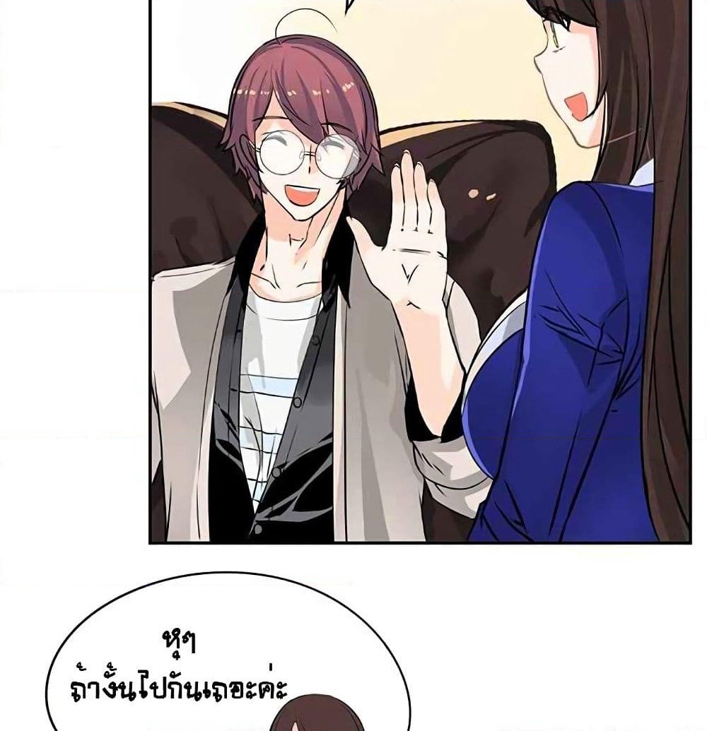 The God of "Game of God" page 15