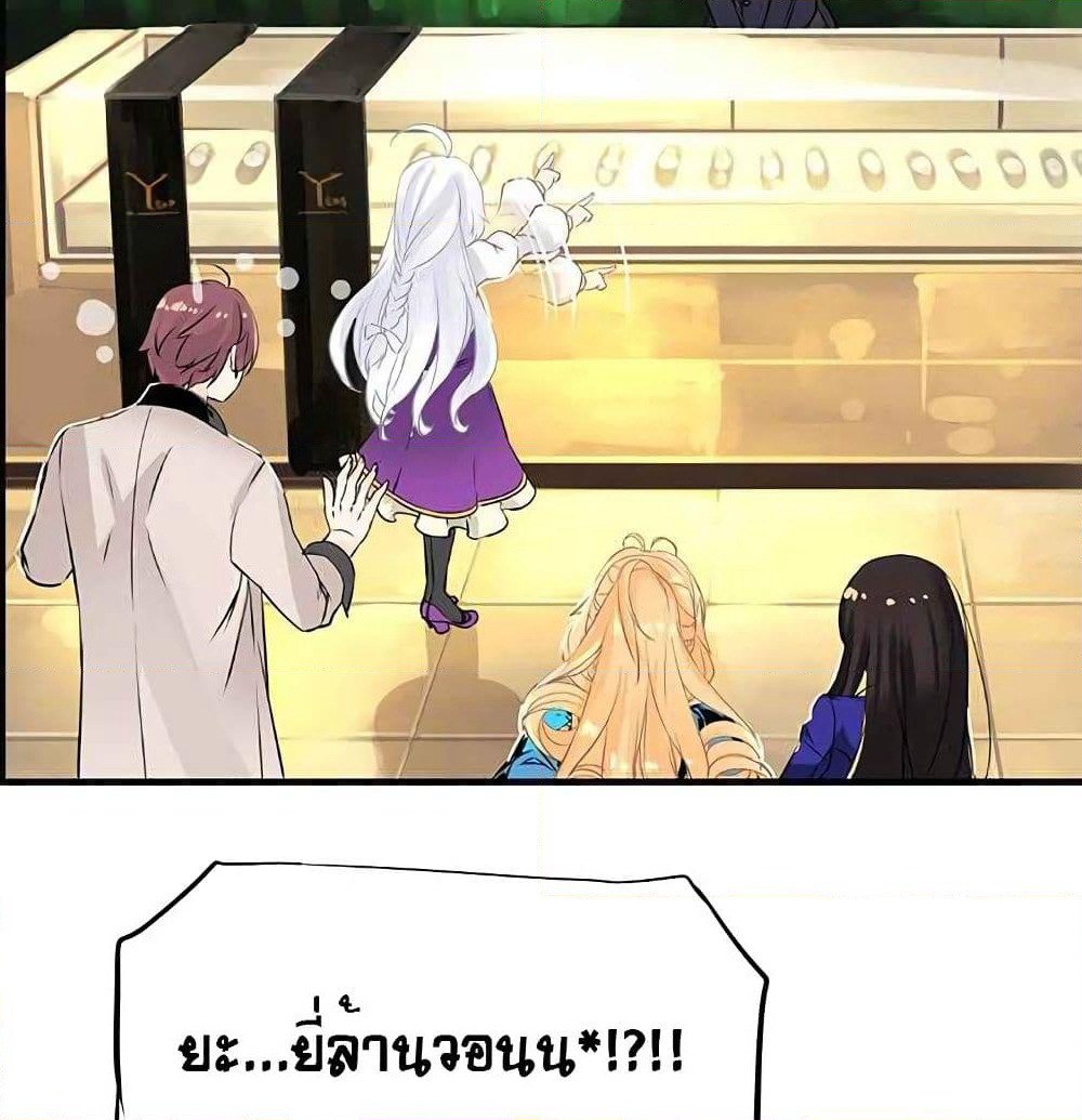 The God of "Game of God" page 31