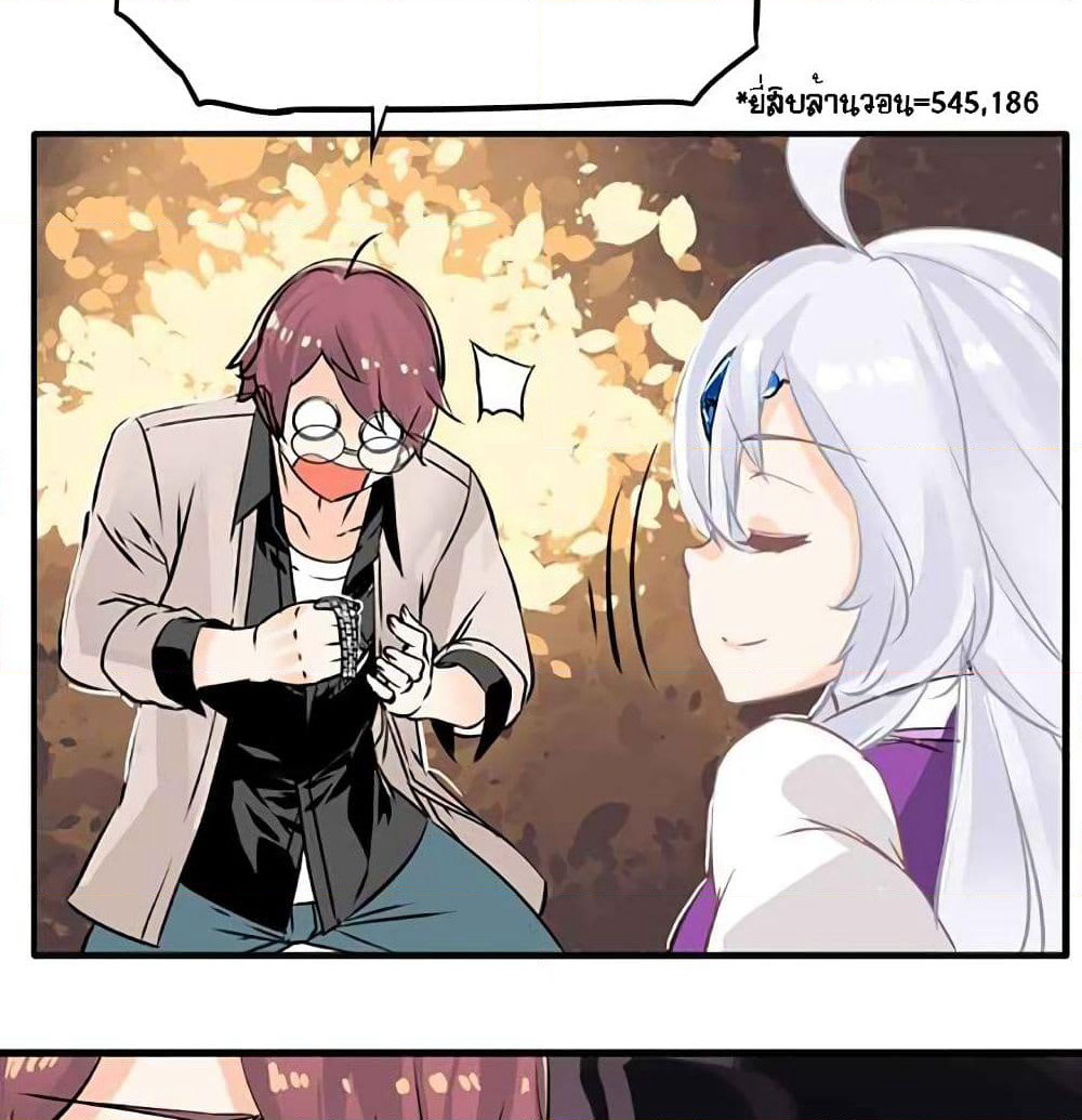 The God of "Game of God" page 32