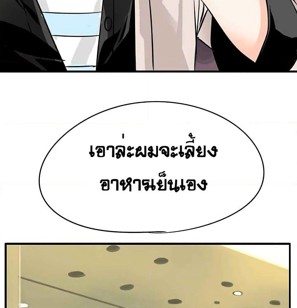 The God of "Game of God" page 34