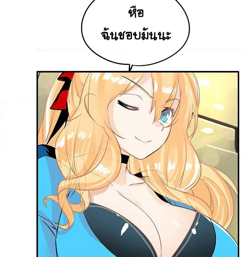 The God of "Game of God" page 38