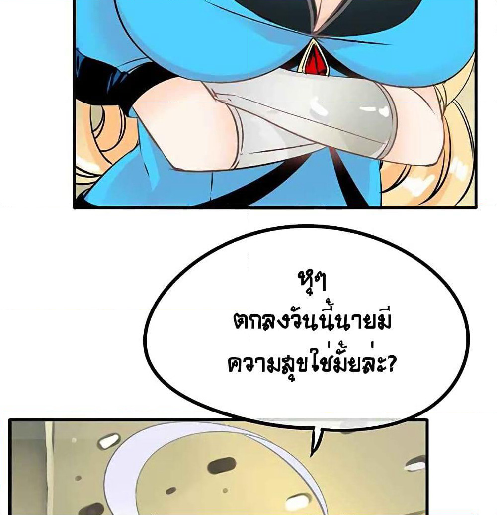 The God of "Game of God" page 39