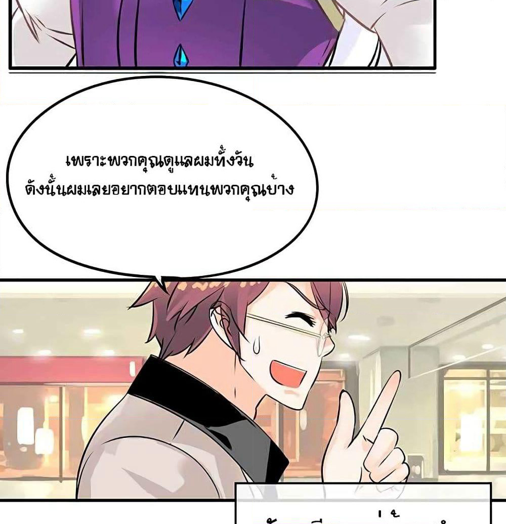 The God of "Game of God" page 41