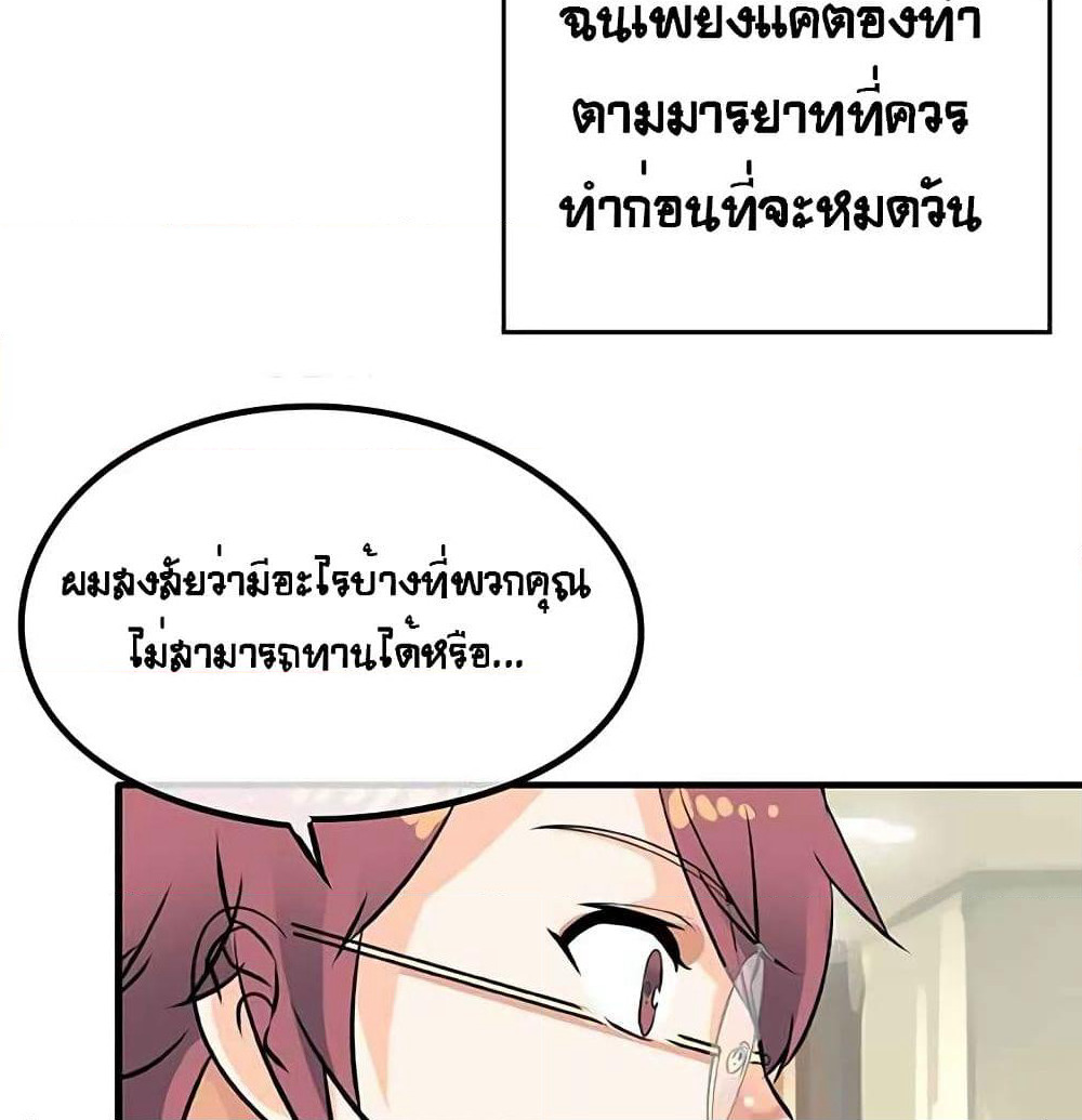 The God of "Game of God" page 42