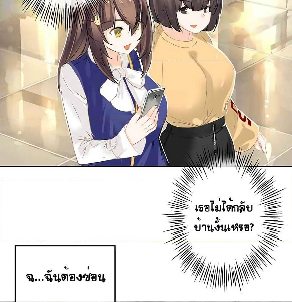 The God of "Game of God" page 45