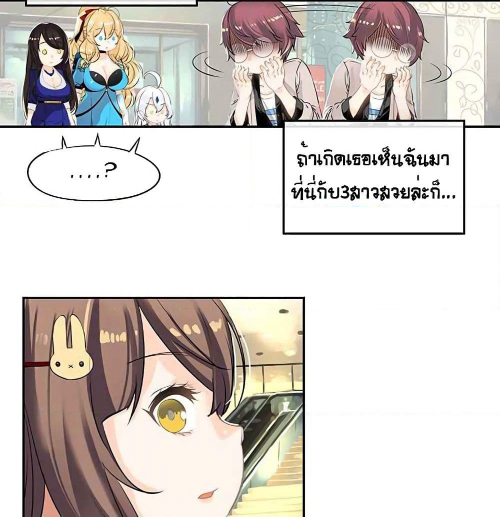 The God of "Game of God" page 46