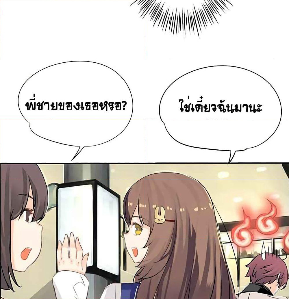 The God of "Game of God" page 49