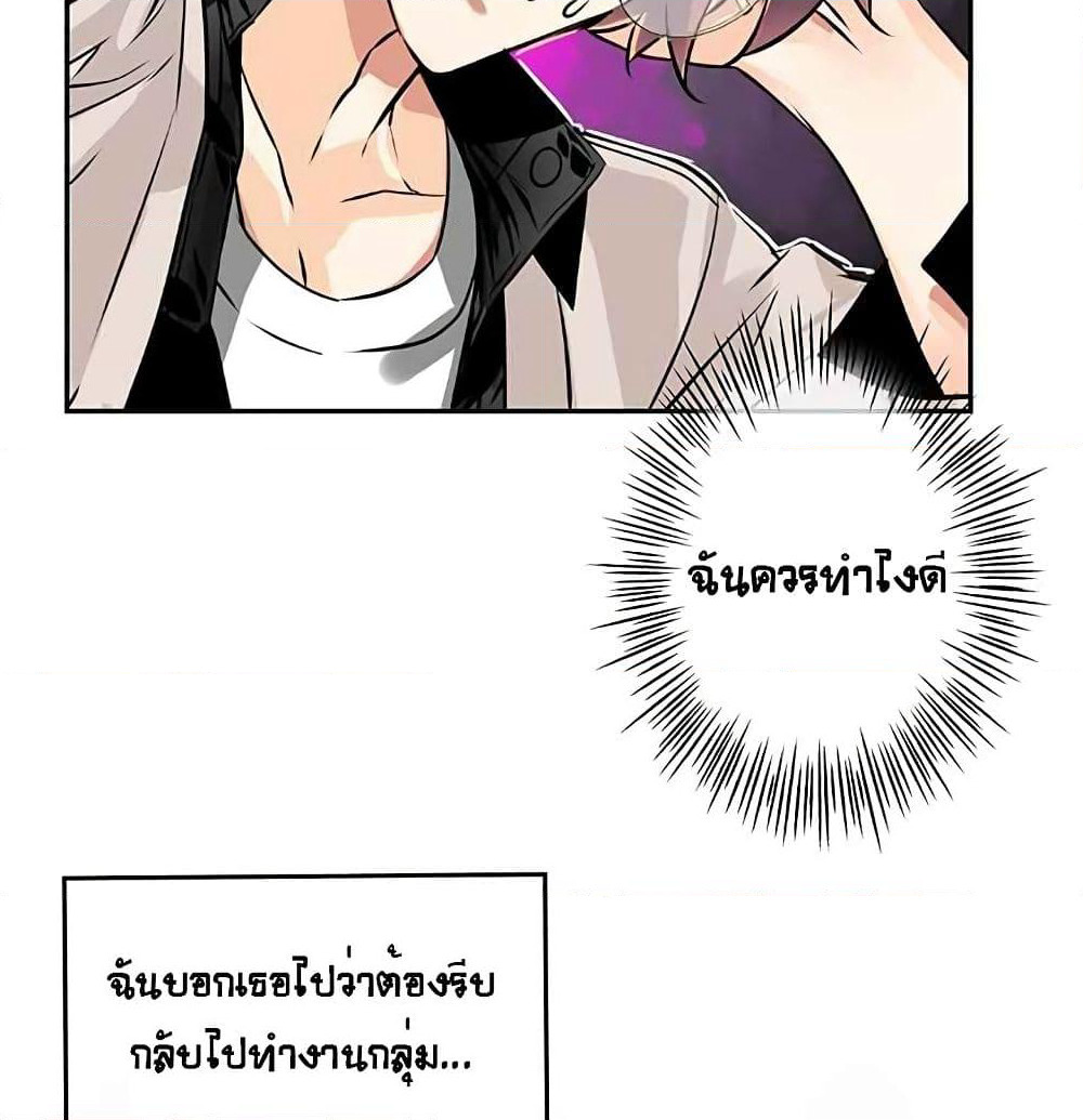 The God of "Game of God" page 51