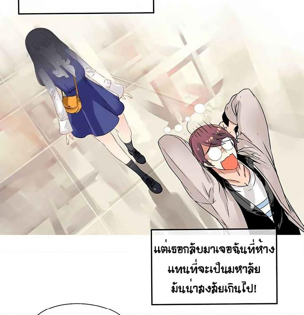 The God of "Game of God" page 52