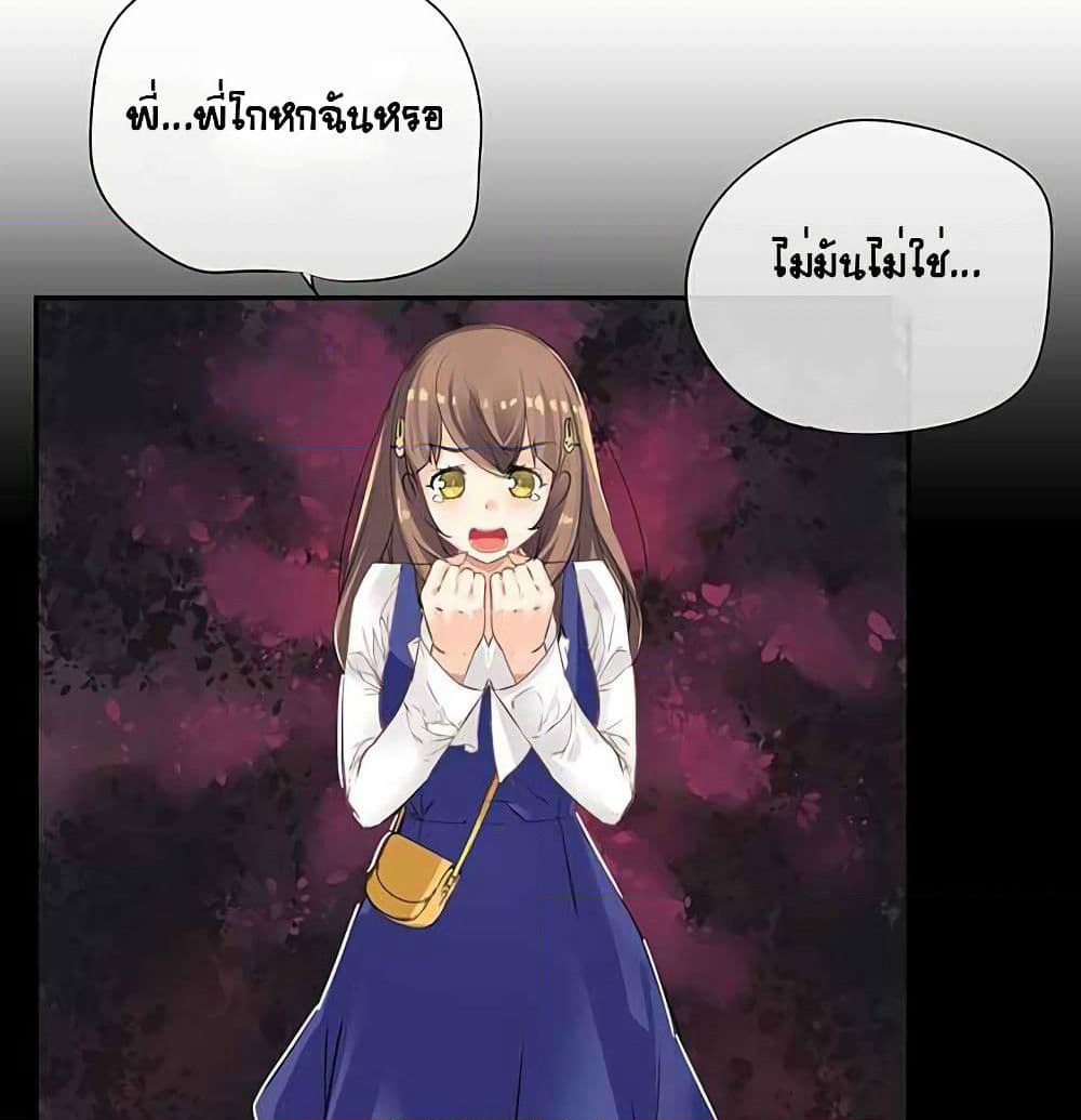 The God of "Game of God" page 53
