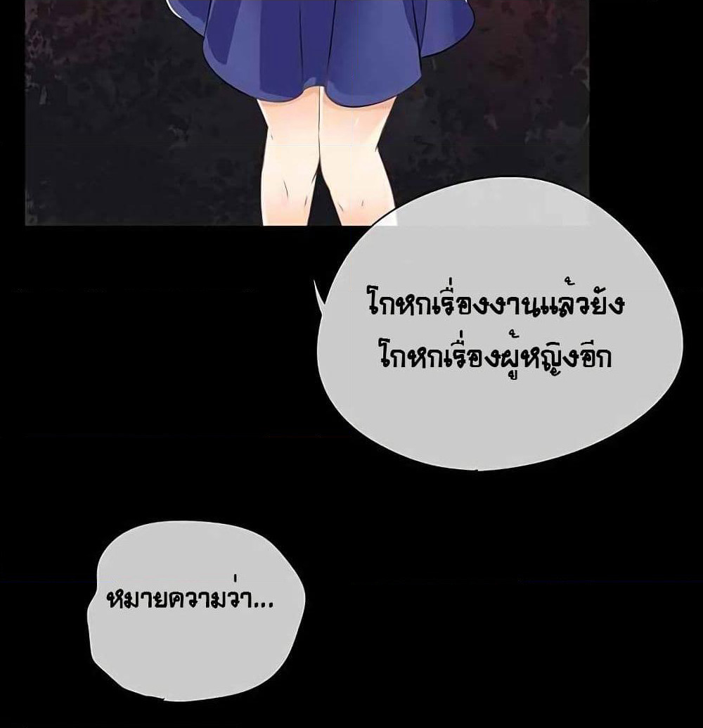The God of "Game of God" page 54