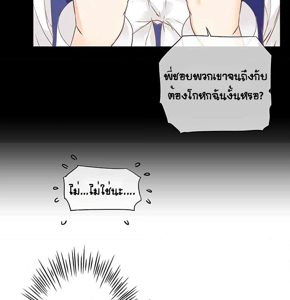 The God of "Game of God" page 56