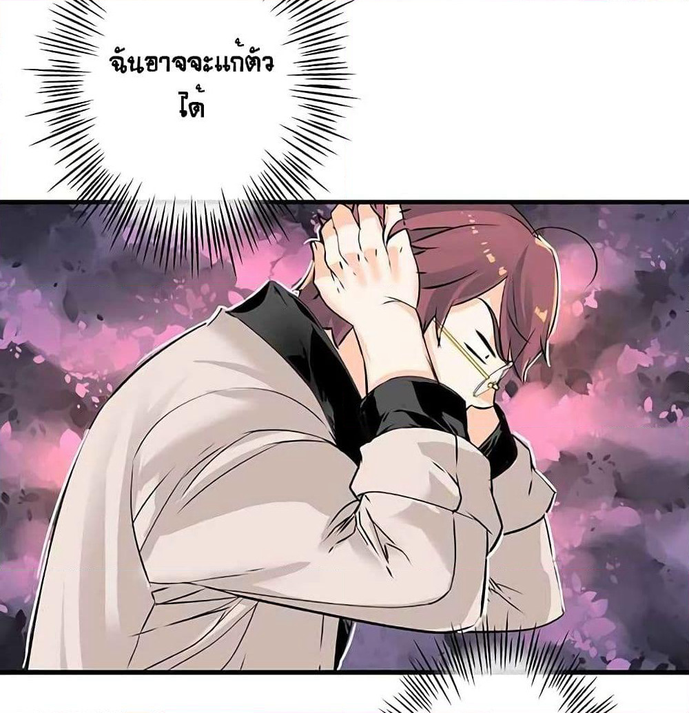 The God of "Game of God" page 57