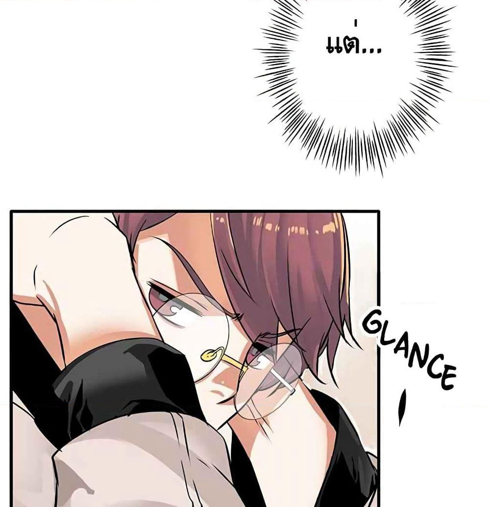 The God of "Game of God" page 58