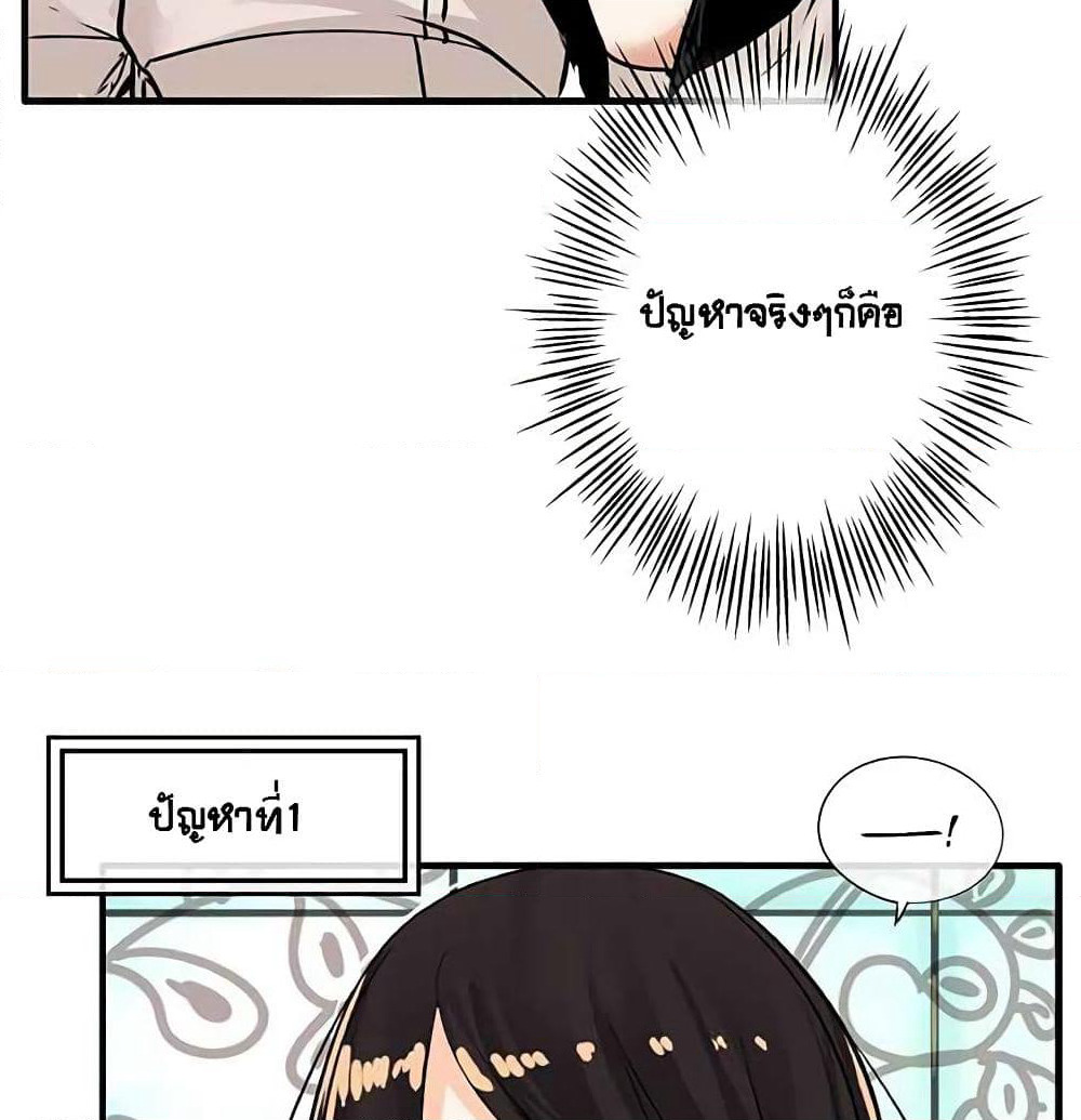 The God of "Game of God" page 59