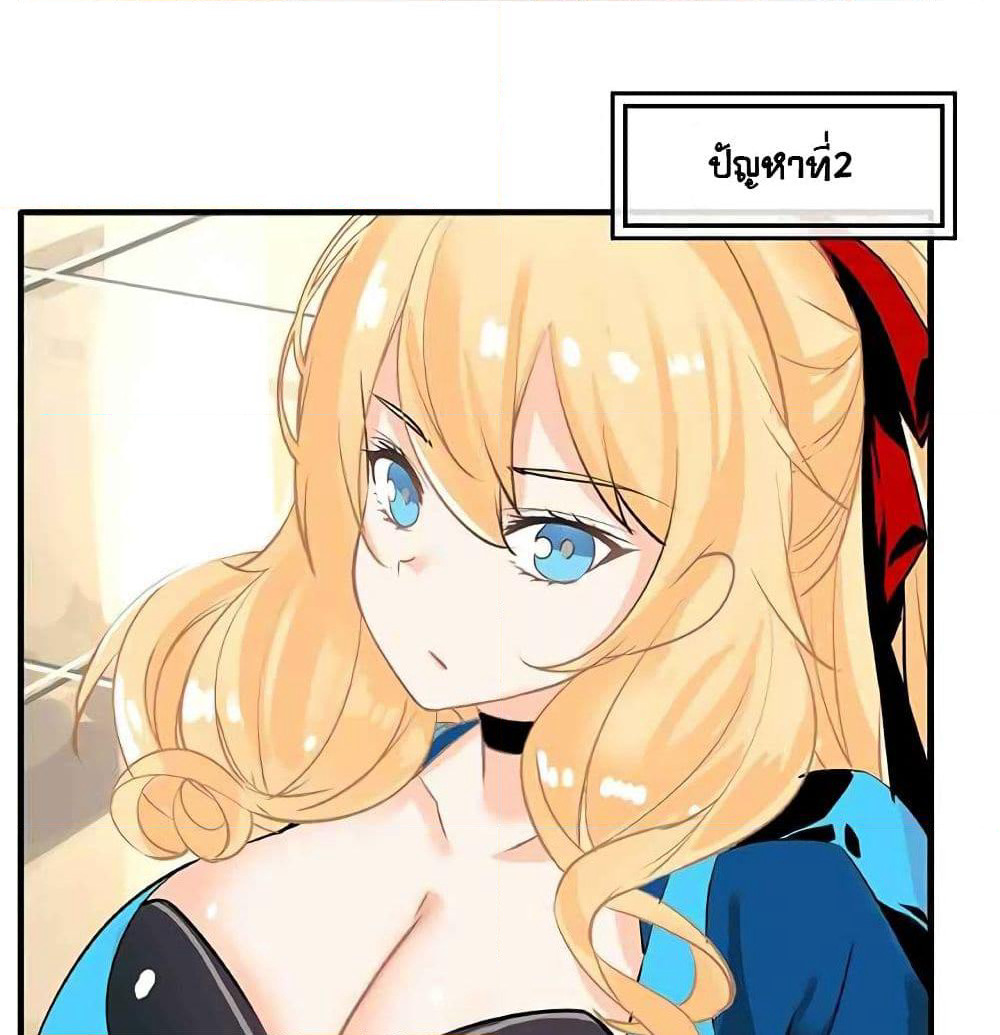 The God of "Game of God" page 61