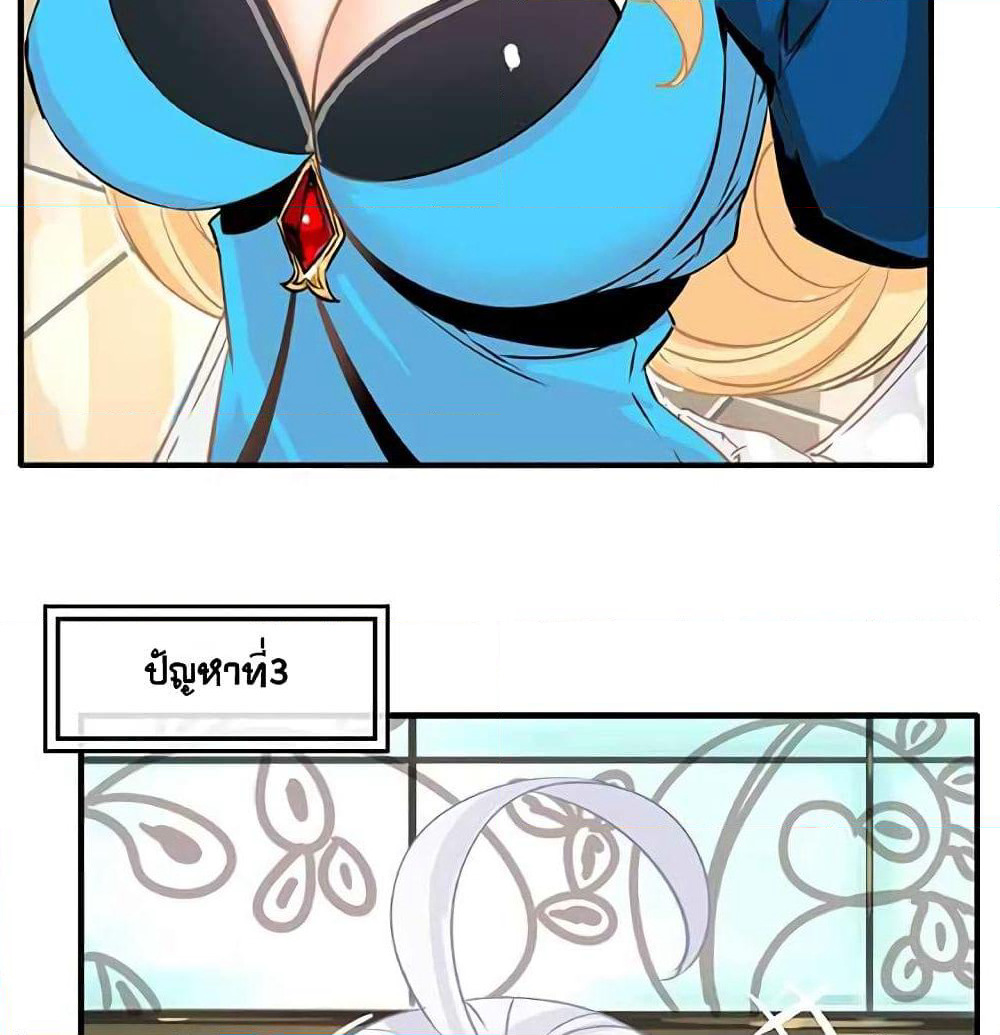 The God of "Game of God" page 62