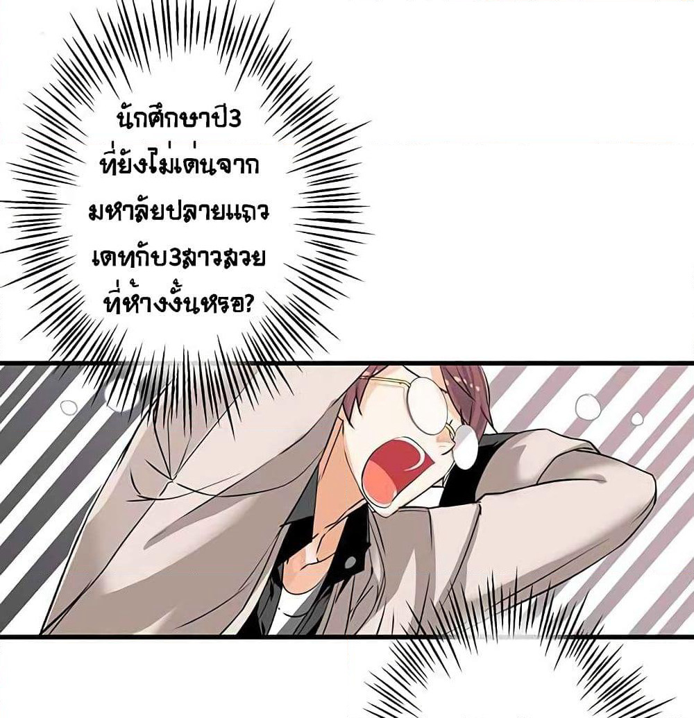 The God of "Game of God" page 64