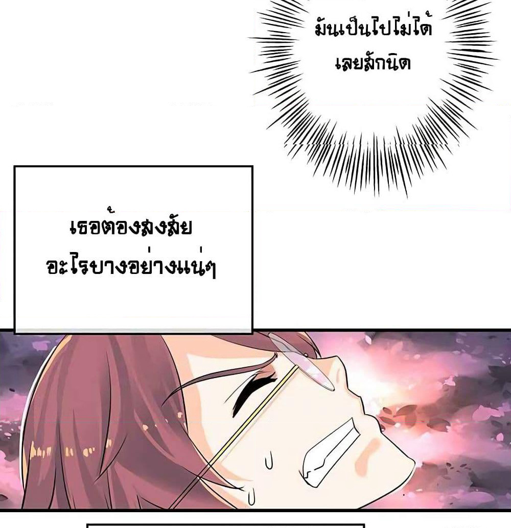 The God of "Game of God" page 65