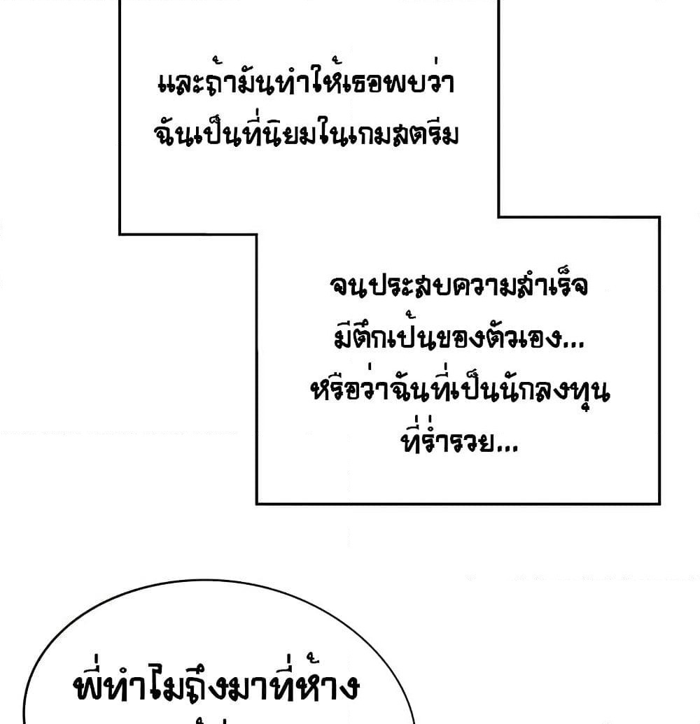 The God of "Game of God" page 66